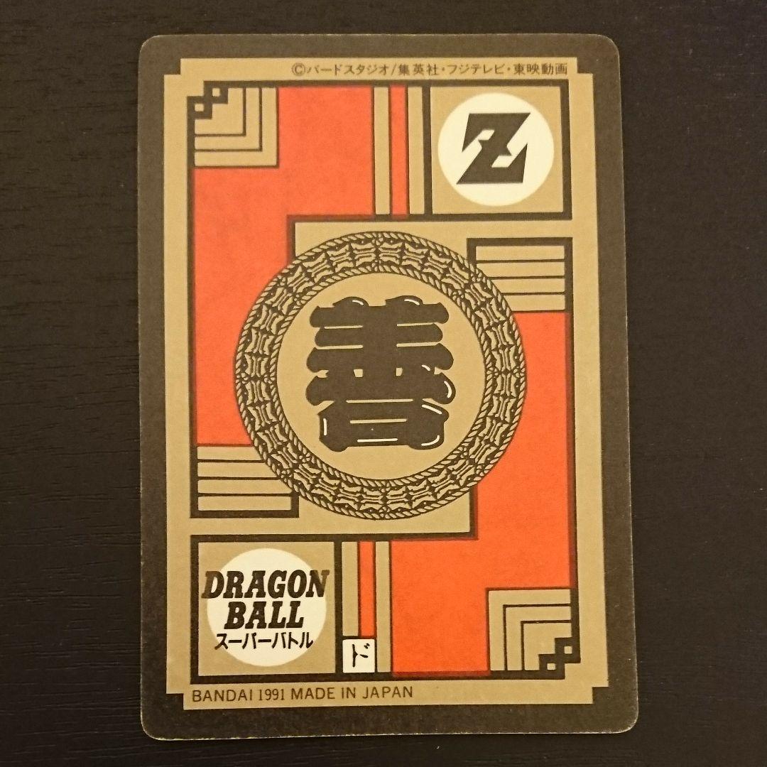 ドラゴンボールカードダス スーパーバトル 12剛剣一閃!!! トランクス