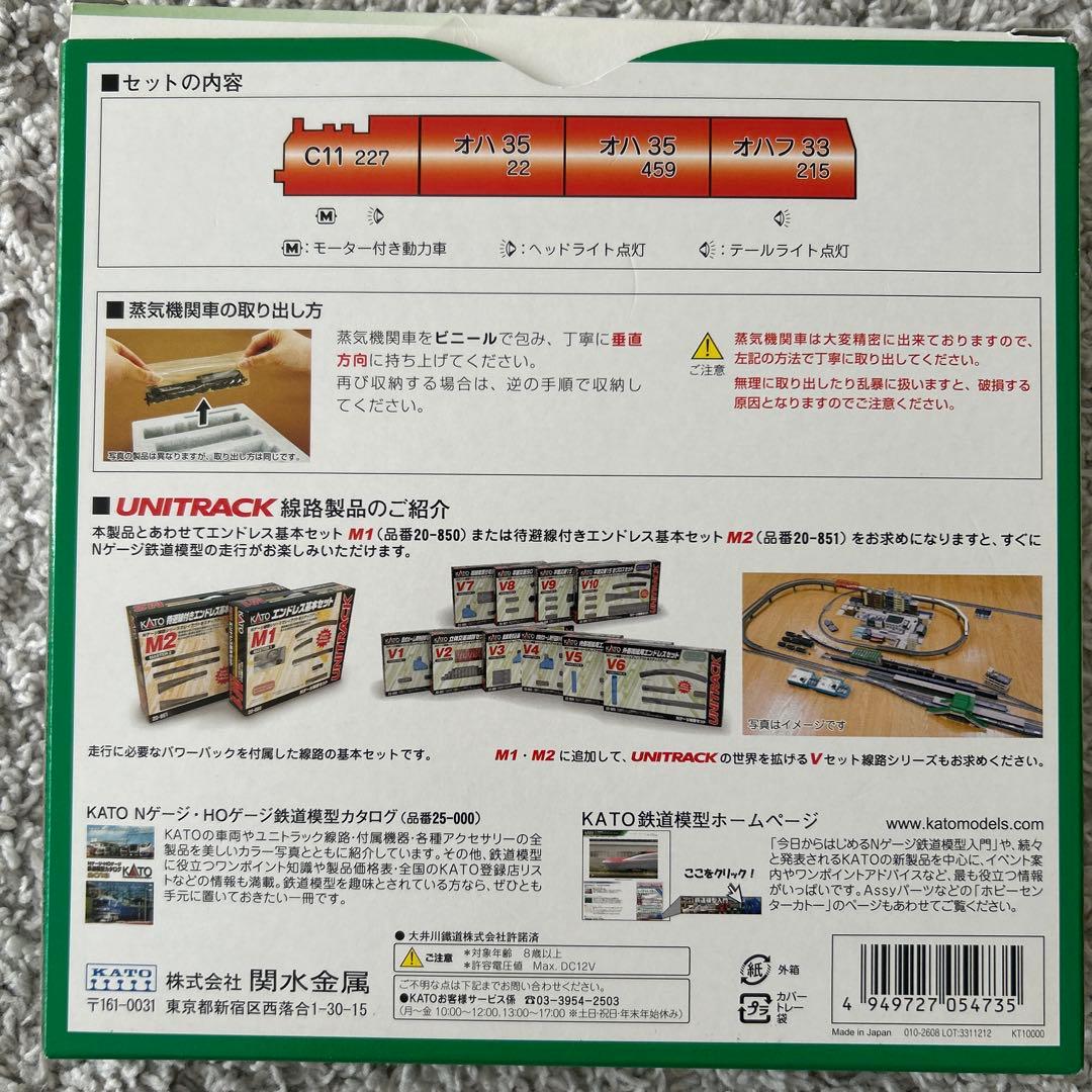 KATO 10-244 大井川鉄道 SL かわね路号