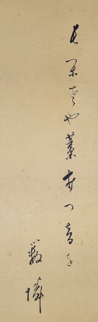 大谷光演(句佛)　俳句、鶏の図　俳画　掛け軸　合わせ箱　浄土真宗　書画、美術品