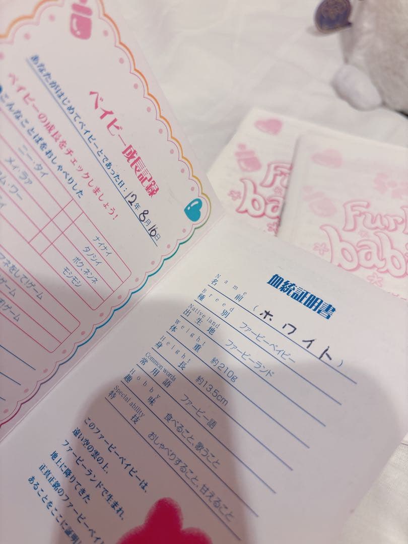 ファービーベイビー　日本語版　ホワイト