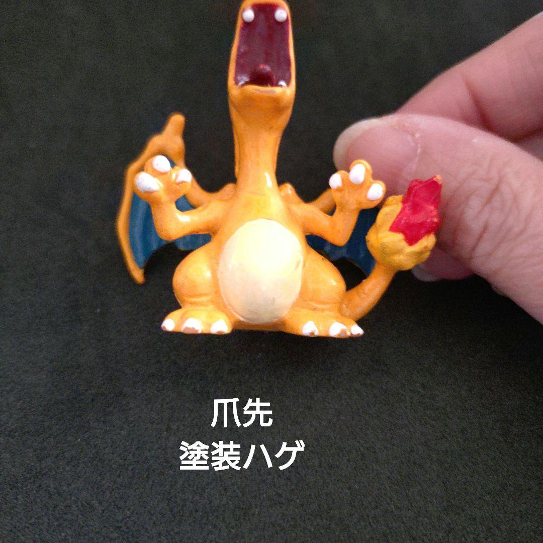 リザードン　モンコレ　ポケモン　任天堂/C/G　初期　フィギュア　匿名配送