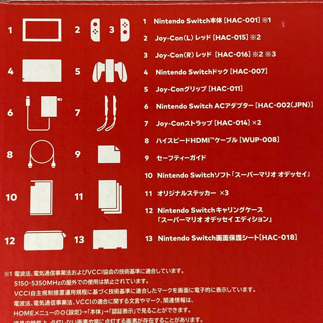 〈Nintendo〉Switch　スーパーマリオ オデッセイ セット　美品完備