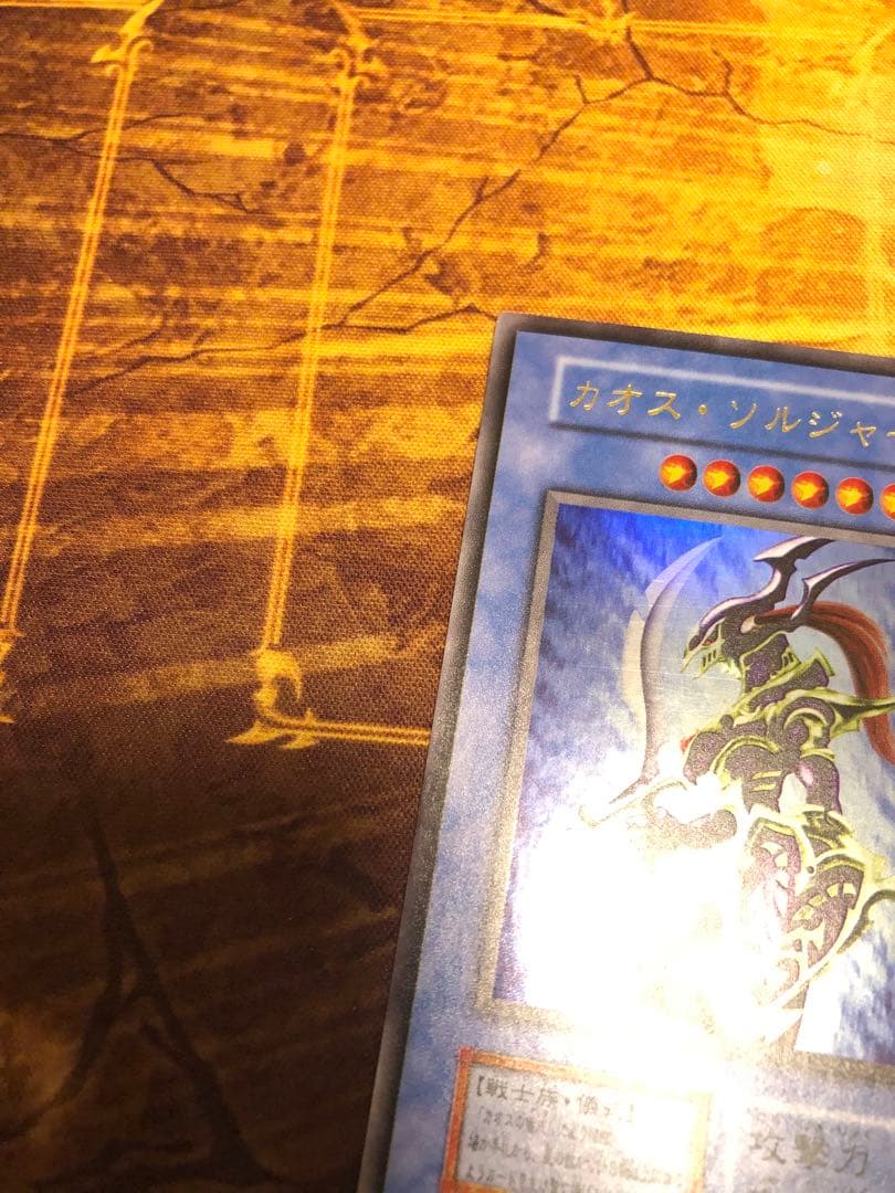 カオス・ソルジャー　ウルトラレア　プレミアムパック2