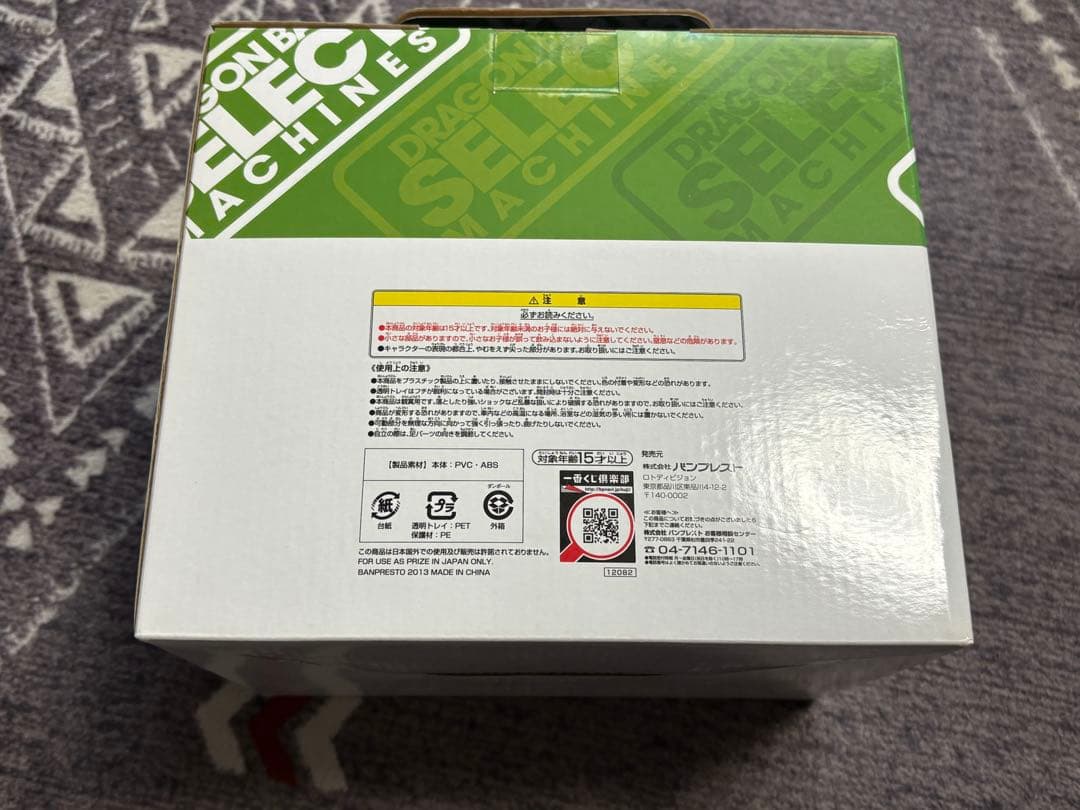 海賊ロボフィギュア 一番くじ Ｃ賞