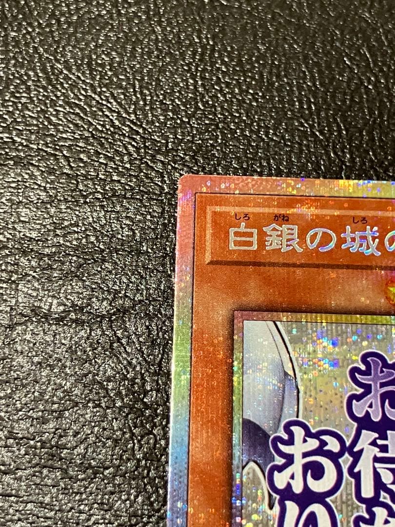 白銀の城のラビュリンス プリシク　スタンプエディション