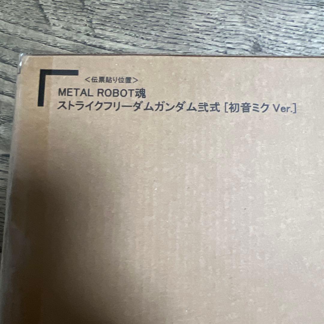 新品未使用未開封 ストライクフリーダムガンダム弐式 ［初音ミク Ver.］