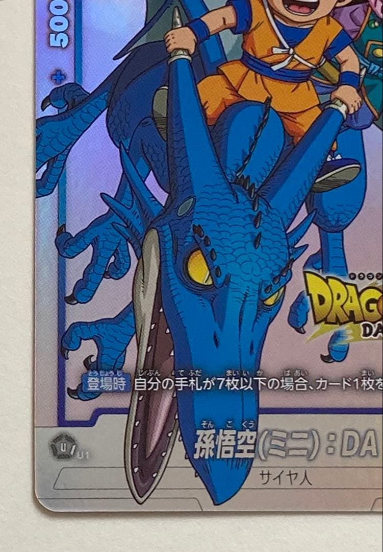 ドラゴンボール フュージョンワールド FP-024 孫悟空(ミニ):DA プロモ