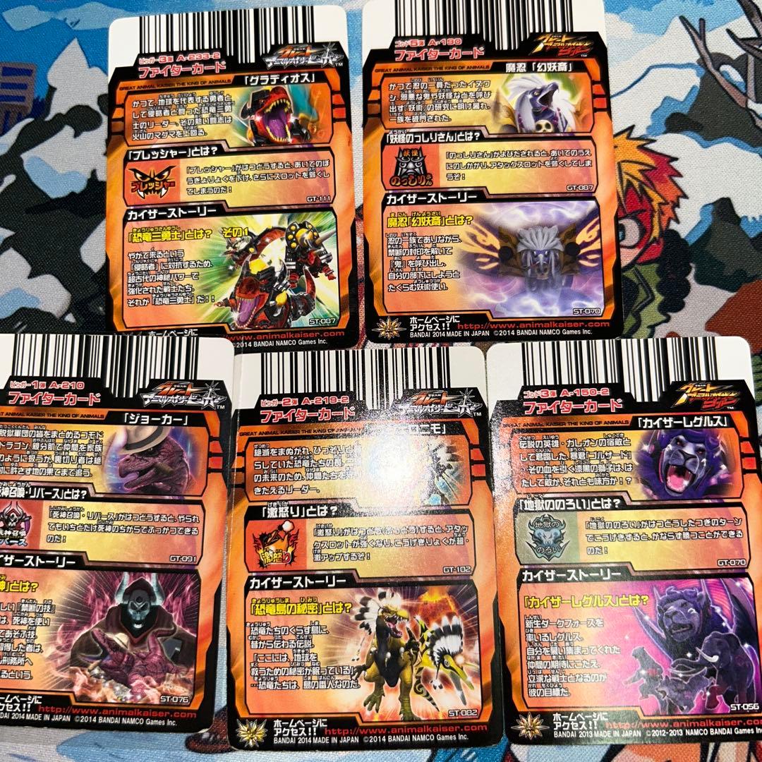 ジョーカーマシンタイガーカイザーレグス幻妖齋グラディオトドルコギギルジェロニモ