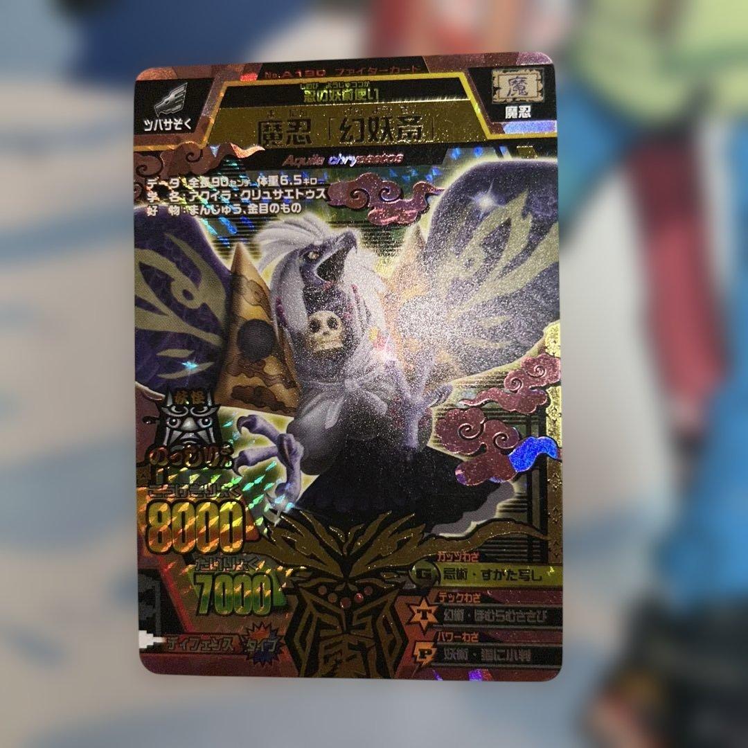 ジョーカーマシンタイガーカイザーレグス幻妖齋グラディオトドルコギギルジェロニモ