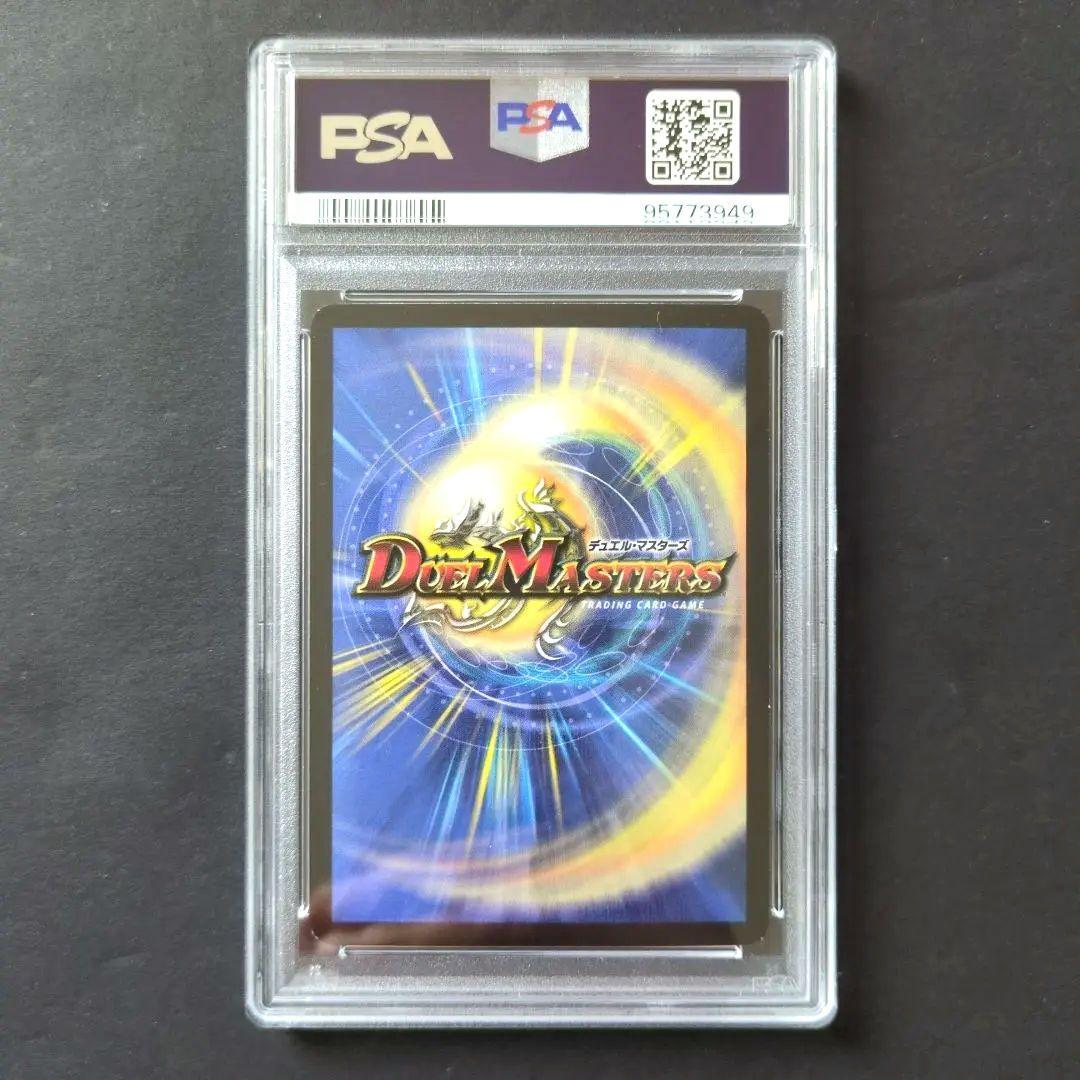 【psa9・プロモ版】フェアリー・ライフ　プロモ　デュエルマスターズ