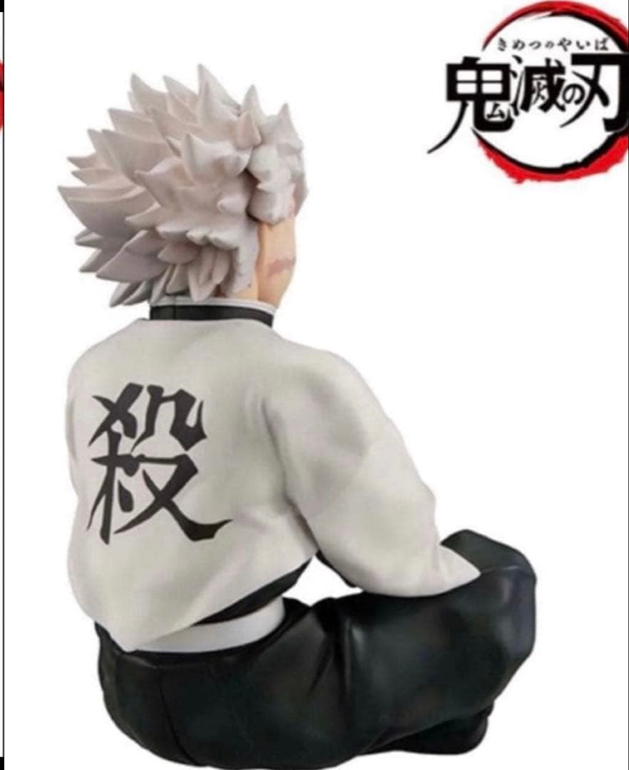 『未開封品』　鬼滅の刃　てのひら不死川さん　G.E.M.シリーズ　不死川実弥