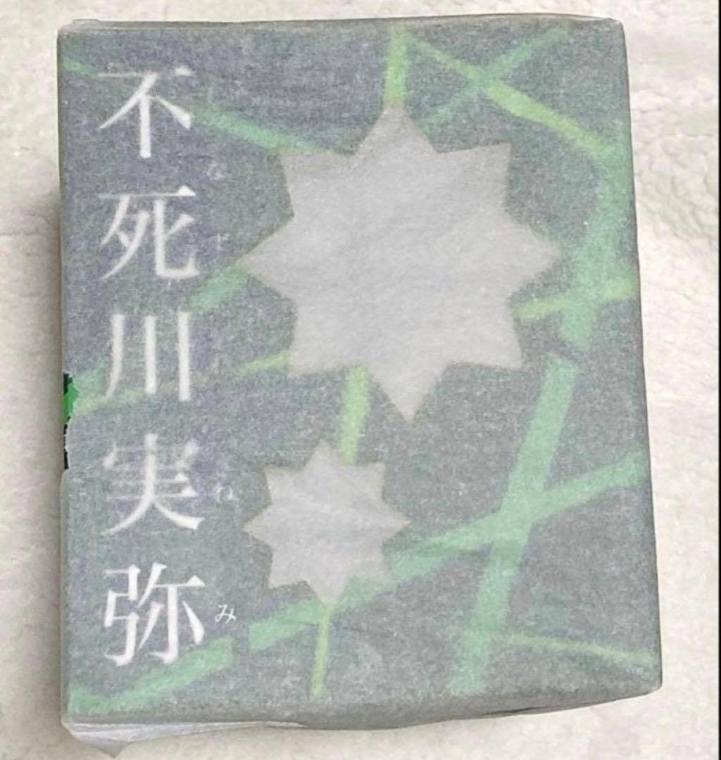 『未開封品』　鬼滅の刃　てのひら不死川さん　G.E.M.シリーズ　不死川実弥