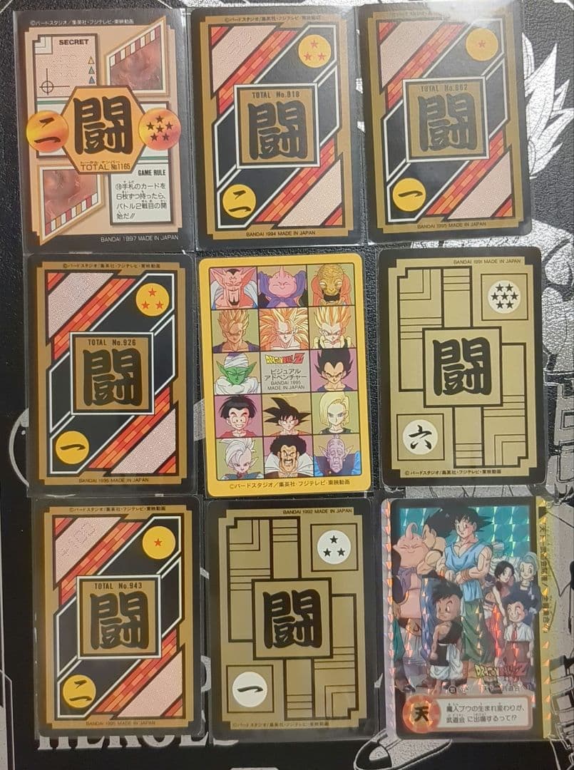 ドラゴンボールカードダス　まとめ売り