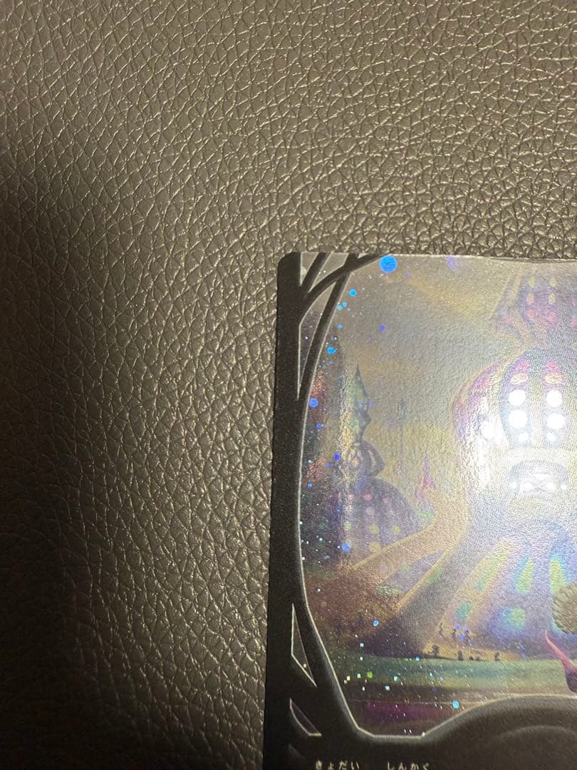 巨大な神核、ウスロス ギャラクシー Foil