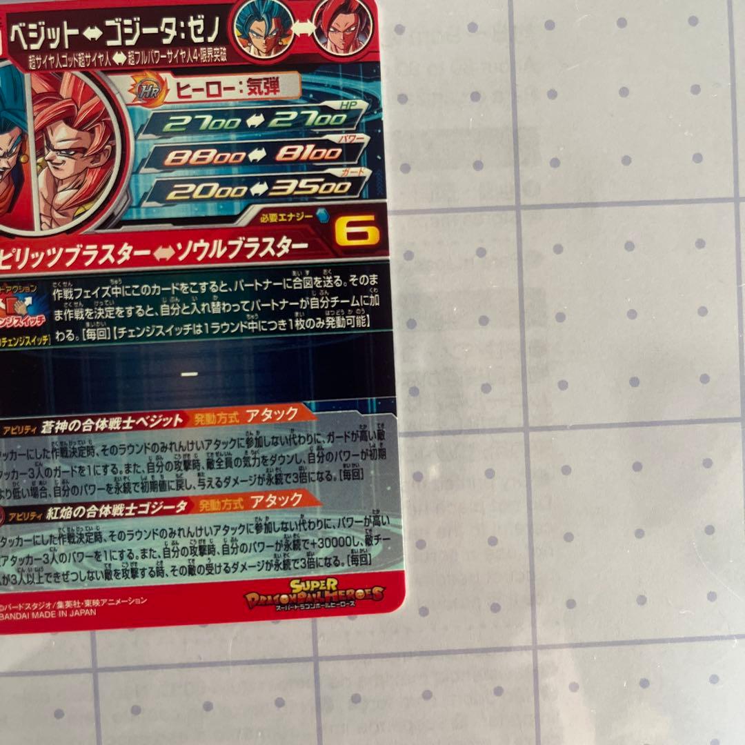 スーパードラゴンボールヒーローズLC 本日お昼までにご購入で本日発送❗️