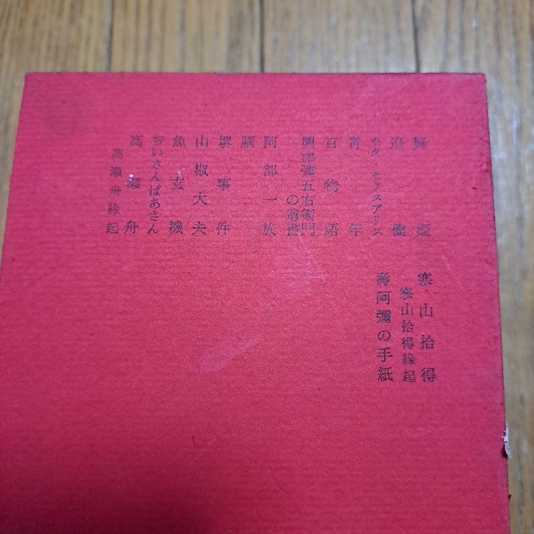 日本文學全集　4冊セット