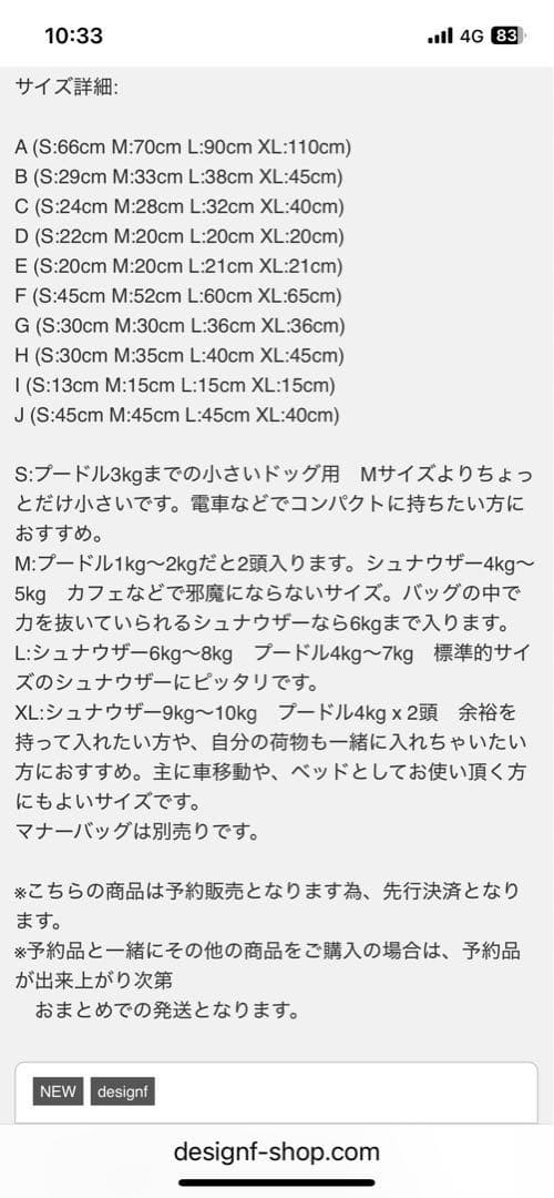 デザインエフ　マシュマロバッグ　XL