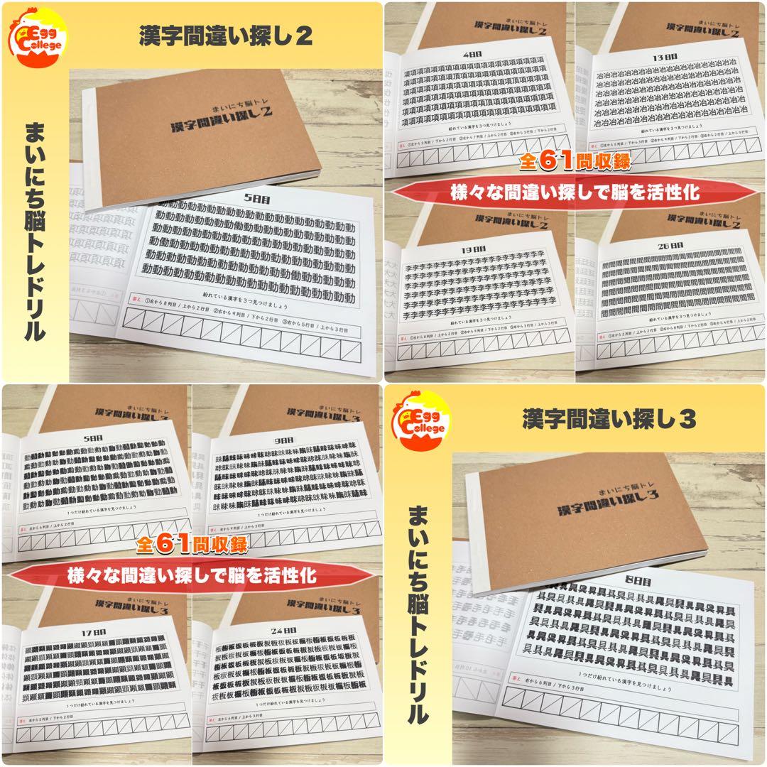 【まいにち脳トレドリル】全33種フルパッケージ　クイズ　頭の体操　ひらめき