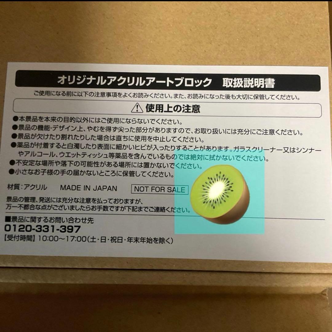 チェンソーマン　オリジナルアクリルアートブロック　ローソン　200名限定　非売品