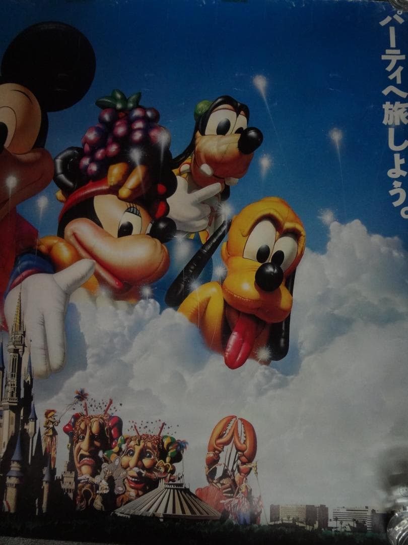 ディズニーリゾート　入手困難Ｂ０サイズポスター●左上キレ有補修済