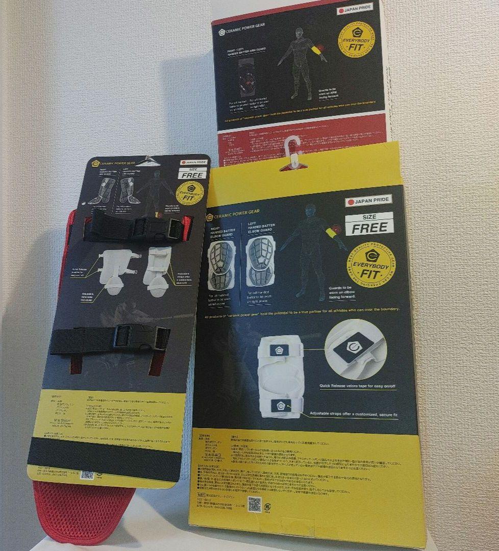 セラミックパワーギア　フットガード　エルボーガード　アームサポーター　三点セット