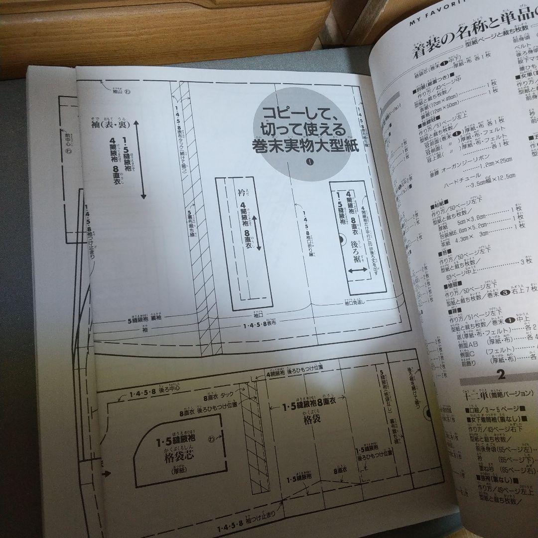 ジェニー (No.13) 十二単と花嫁衣装 h3