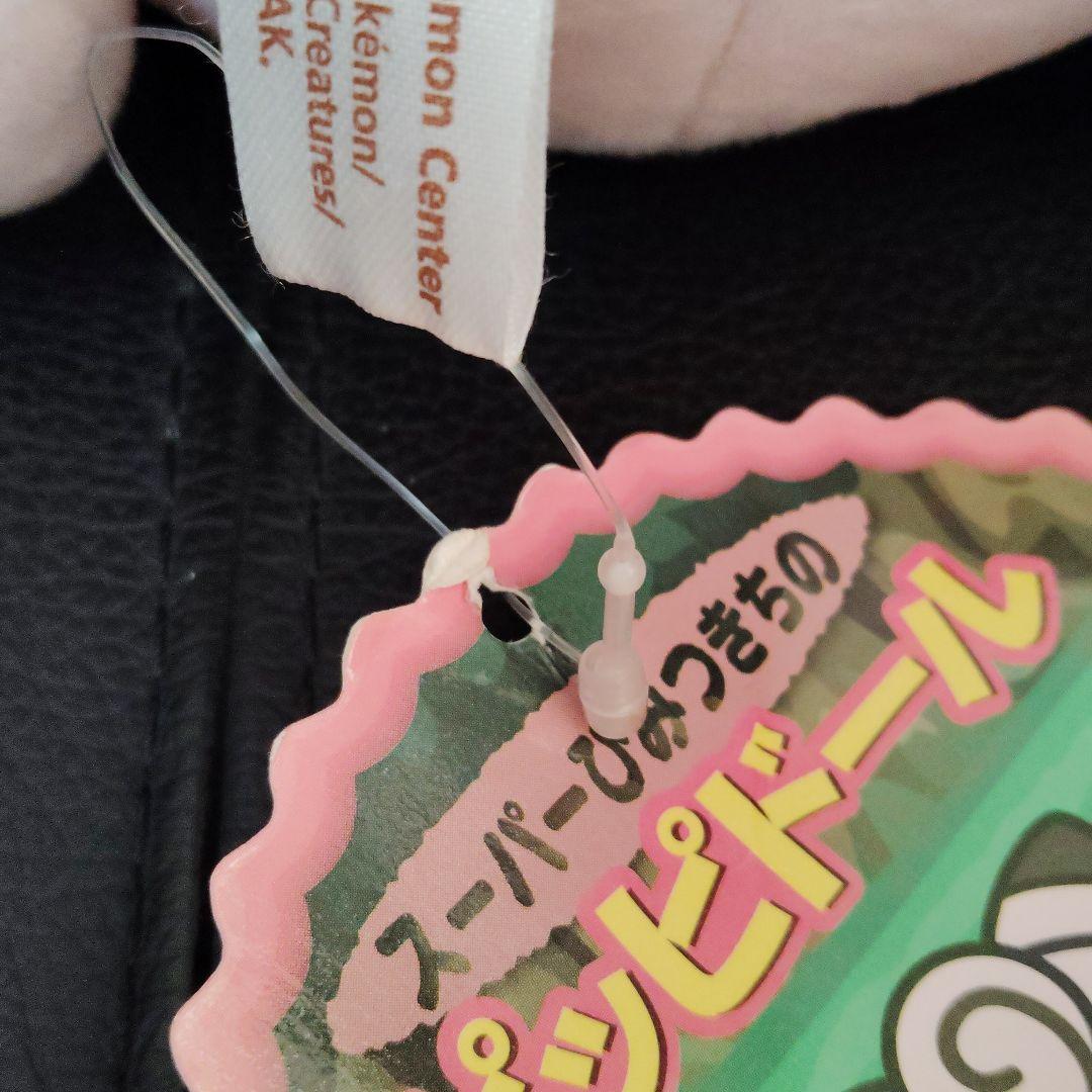 ポケモン★スーパーひみつきちの　ピッピドール★ぬいぐるみ★ポケモンセンター