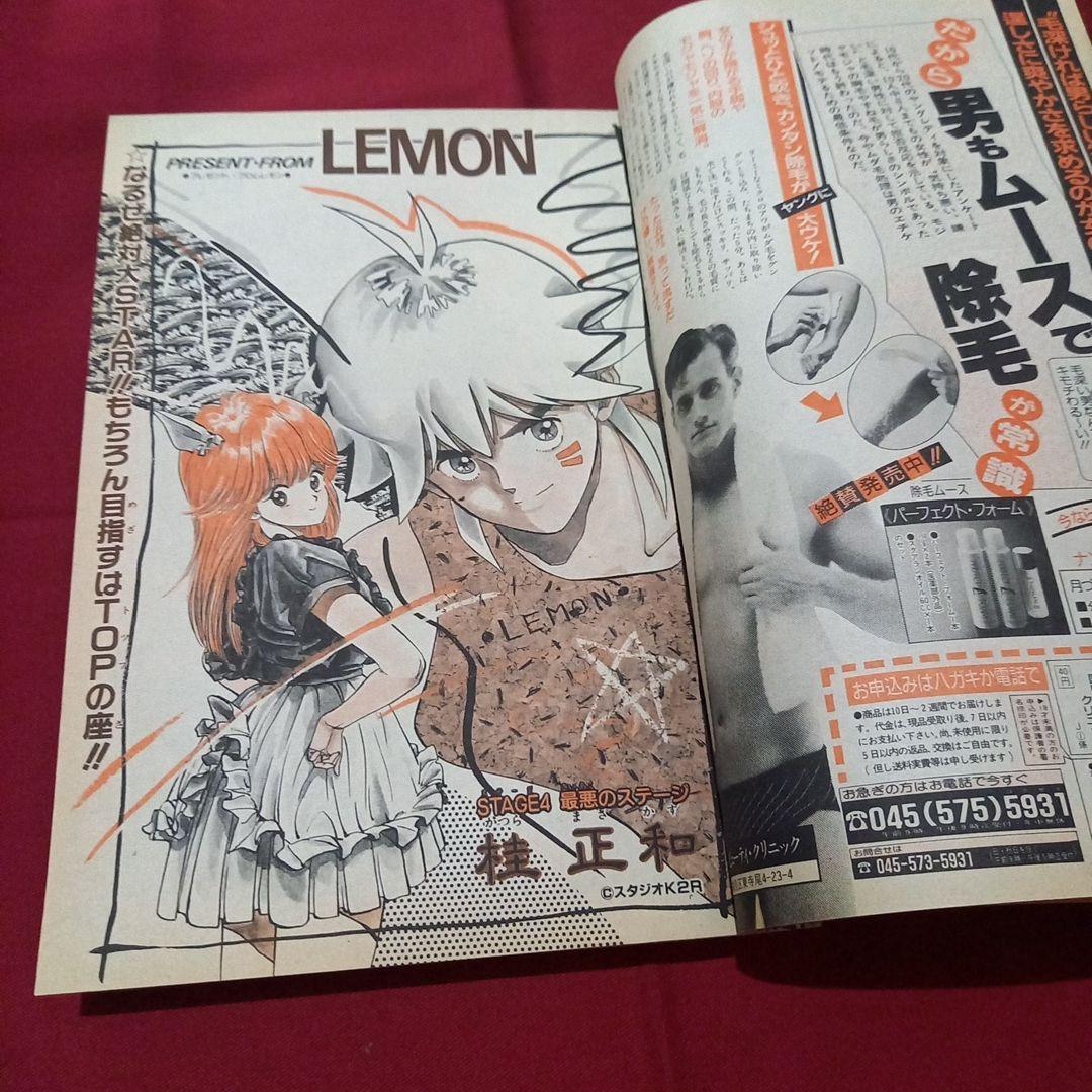 【当時物美品】週刊 少年 ジャンプ 1987年36号 漫画 アニメ