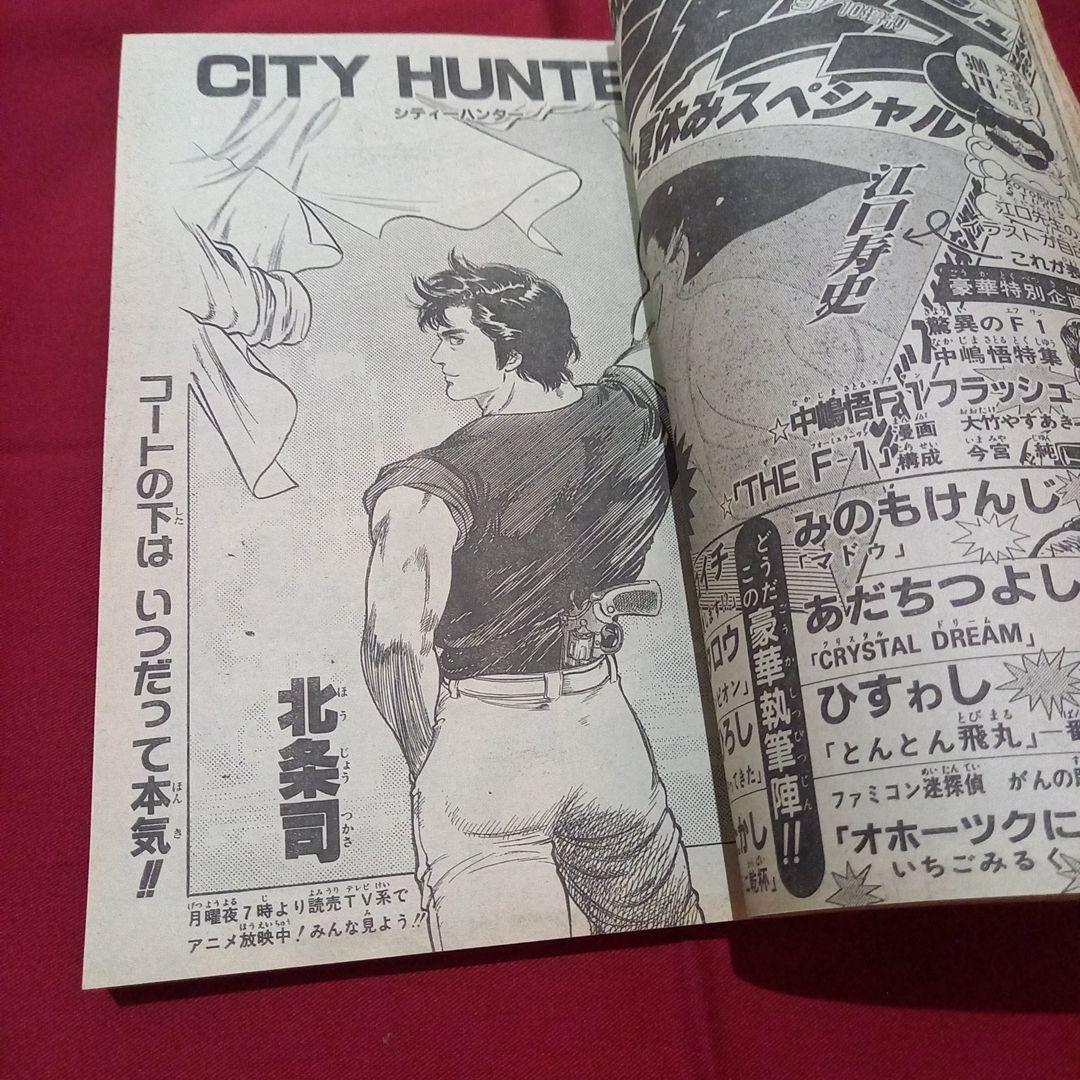 【当時物美品】週刊 少年 ジャンプ 1987年36号 漫画 アニメ