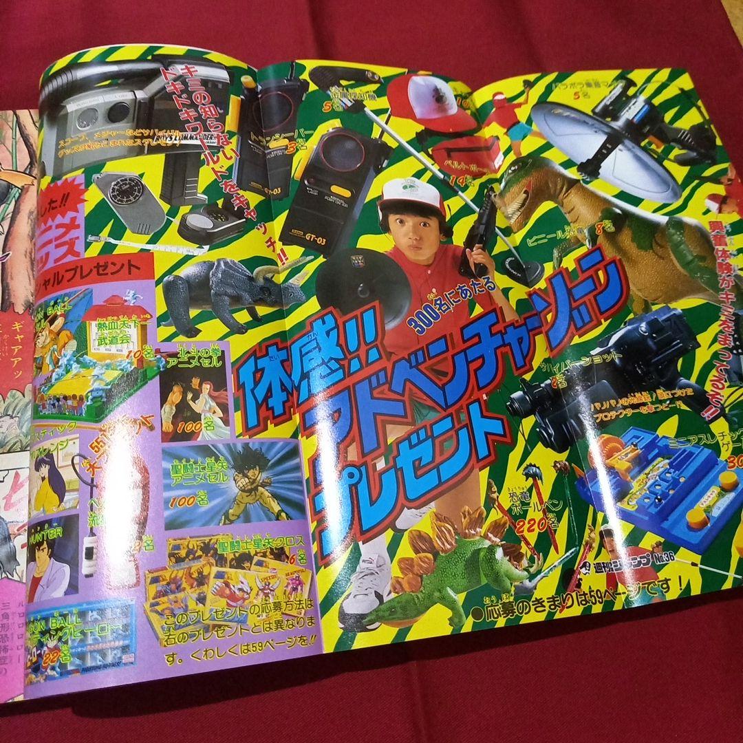 【当時物美品】週刊 少年 ジャンプ 1987年36号 漫画 アニメ
