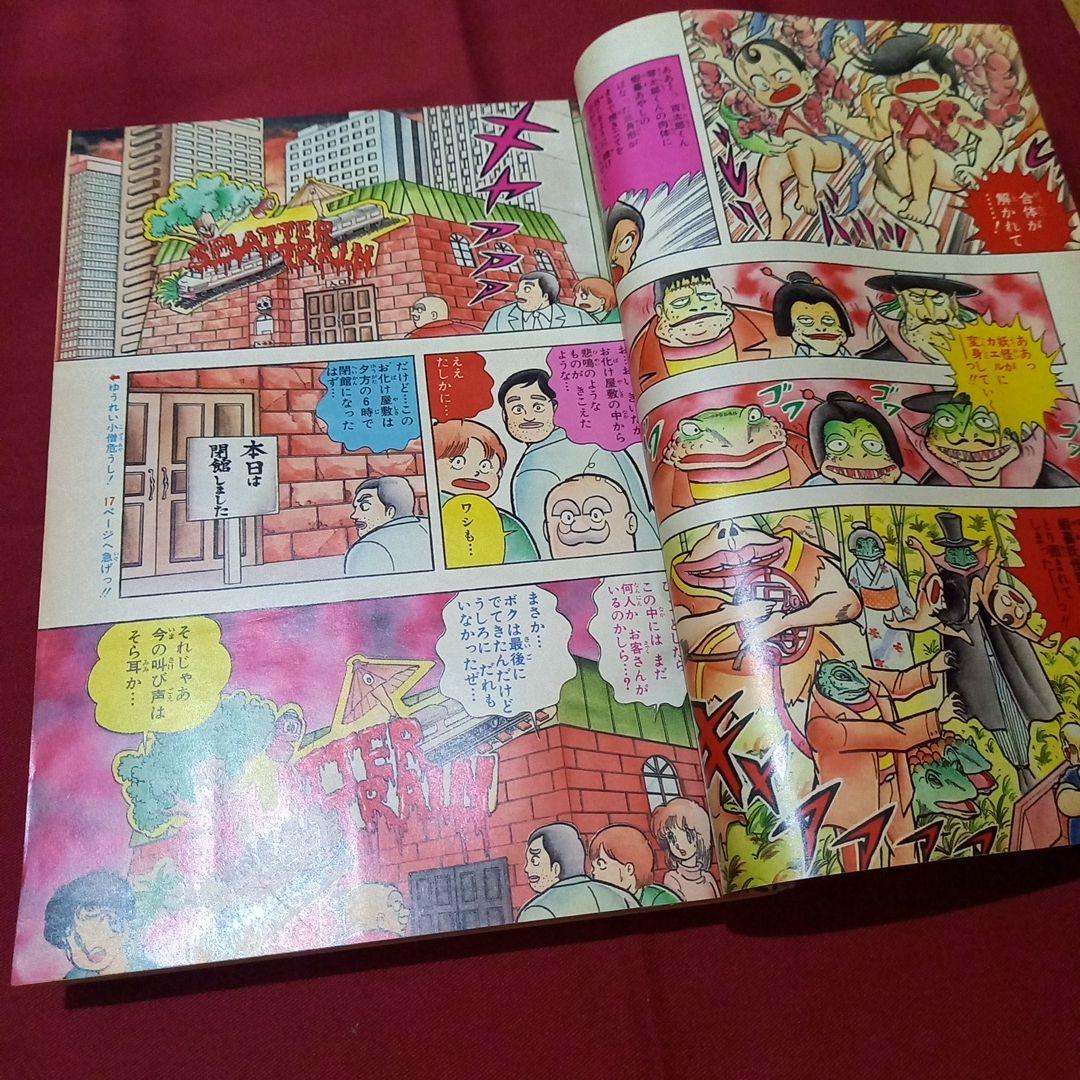 【当時物美品】週刊 少年 ジャンプ 1987年36号 漫画 アニメ