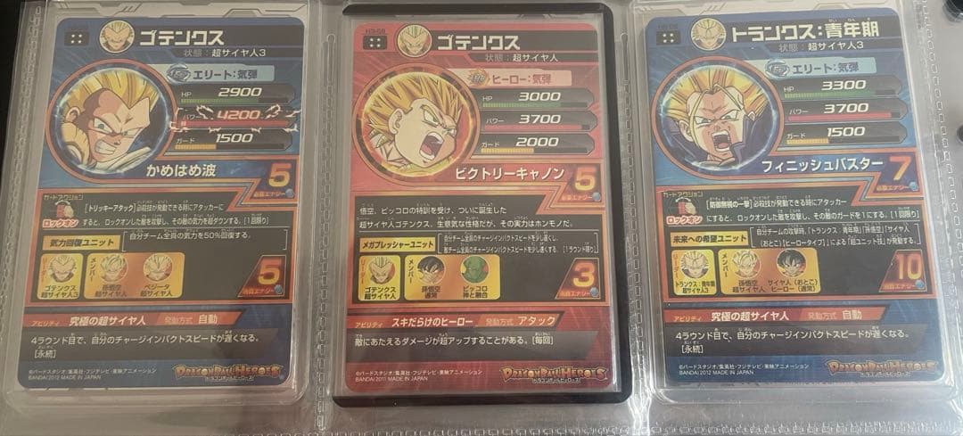 ドラゴンボールヒーローズ旧弾まとめ売り最安値