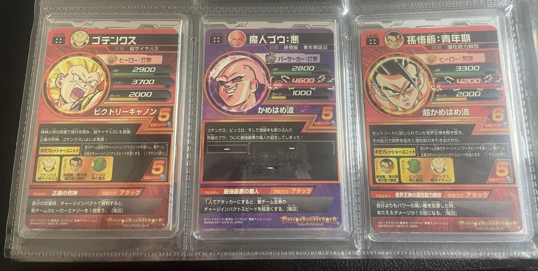 ドラゴンボールヒーローズ旧弾まとめ売り最安値