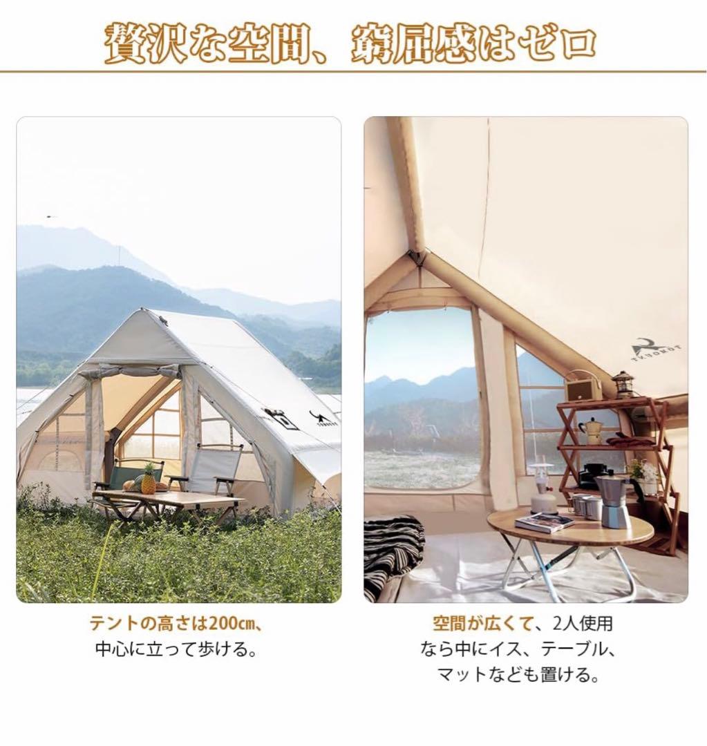 TOMOUNT インフレータブルテント エアーテント オックスフォード　2-4人