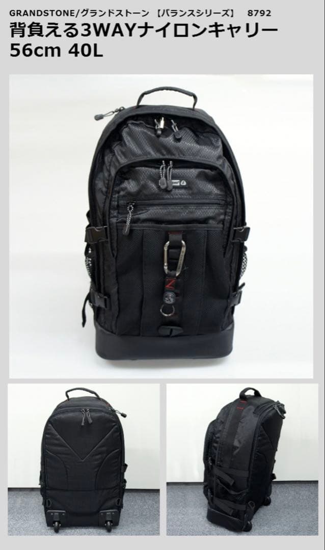 GRAND STONE 3way キャリーバッグ リュック 手持ち 40L