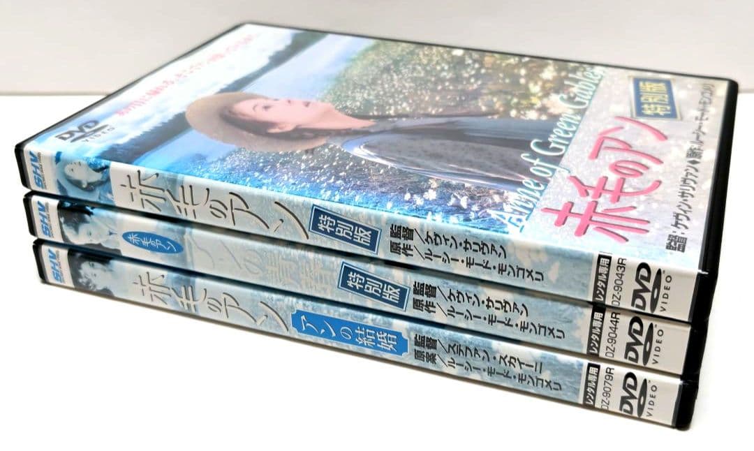 赤毛のアン アンの青春 特別版 アンの結婚 映画 DVD ミーガン・フォローズ