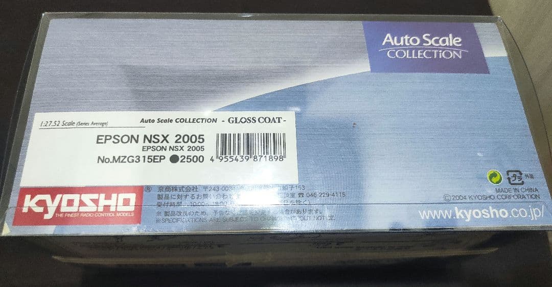 絶版 完全新品 激レア限定品 ミニッツ EPSON NSX 2005