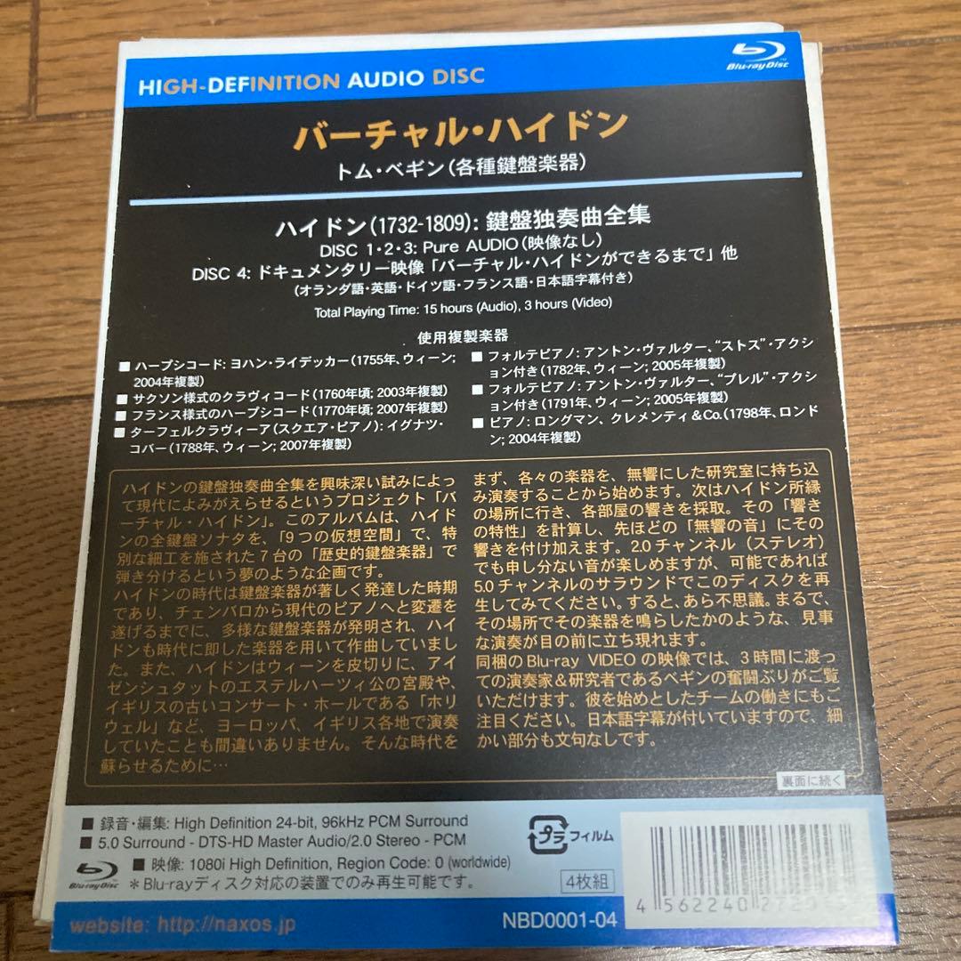 Blu-ray ハイドン　鍵盤作品全集　トム•ベーギン　4枚組