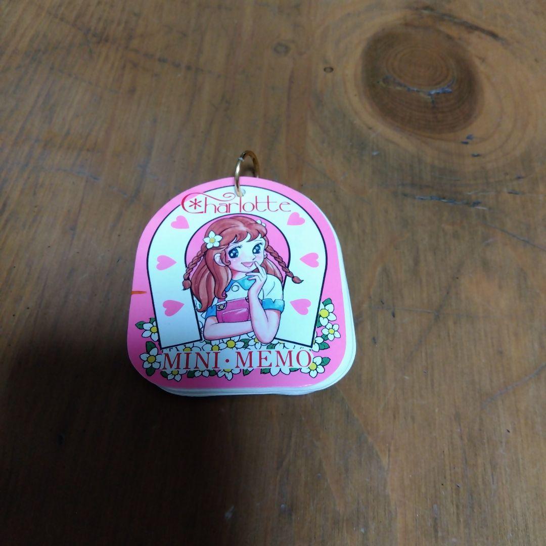 若草のシャーロット　キャラクター文房具セット