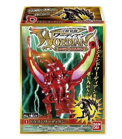 バンダイ ワーディアン トレジャーディギング 12個入りBOX未開封 最終値下げ