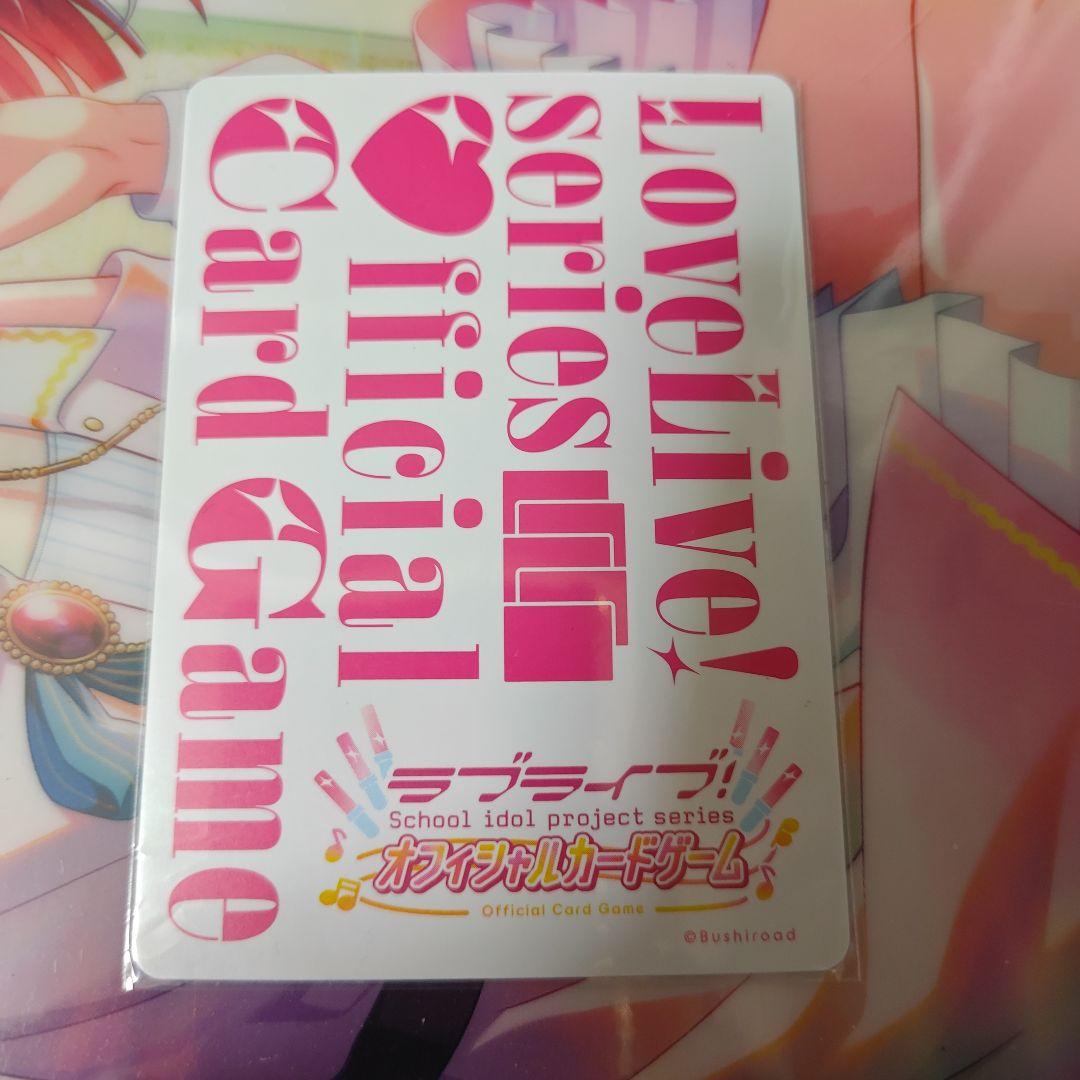 蓮ノ空 ラブカ 菅叶和 大沢瑠璃乃 pe+