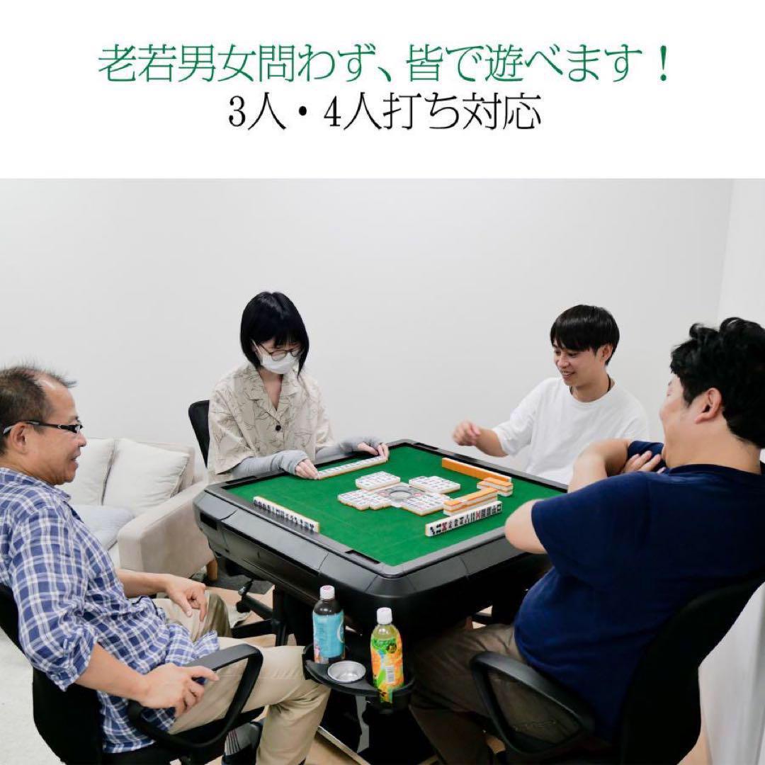 全自動麻雀卓 折りたたみ 家庭用 点棒計算 電動 白 アルミ脚 2610