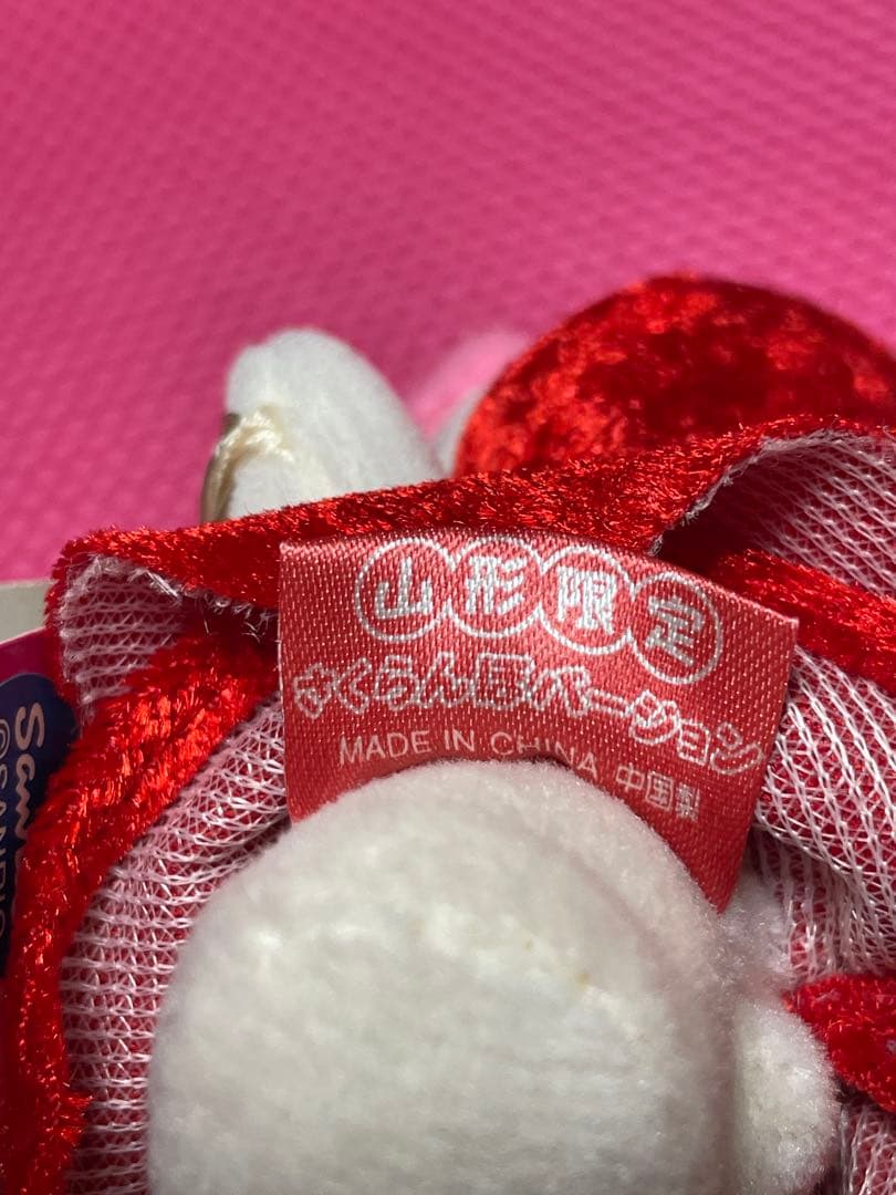 ハローキティ　サンリオ　ぬいぐるみ　山形限定　さくらんぼ　キーホルダー　平成