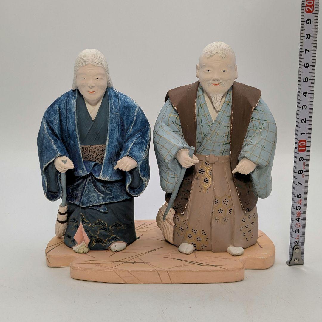 戸倉侶隺 御庭焼 尉姥 共箱 高砂人形 色絵陶器人形 置物 縁起物 後楽園焼