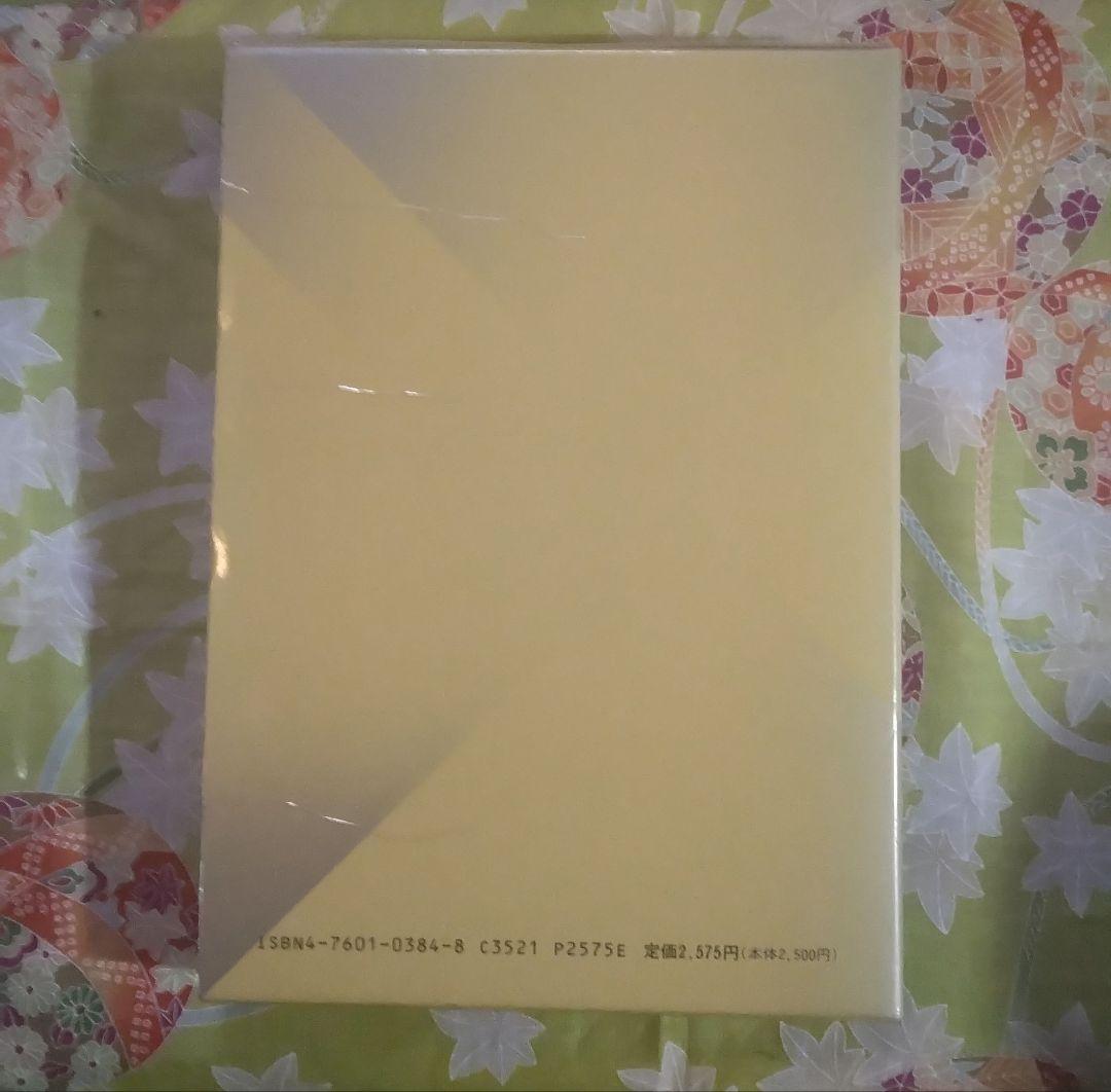 古文書判読辞典