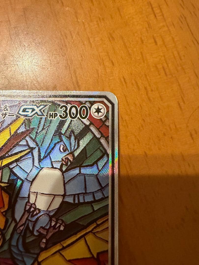 ファイヤー&サンダー&フリーザー gx SA