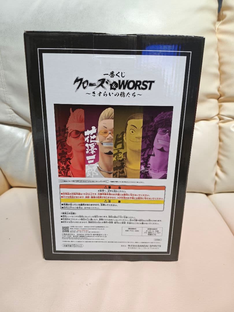 一番くじ クローズ WORST B賞 MASTERLISE