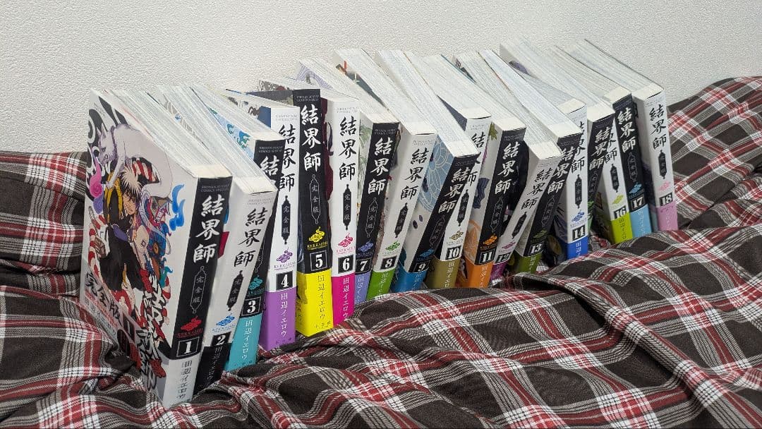 結界師 完全版 1-18巻（全巻）