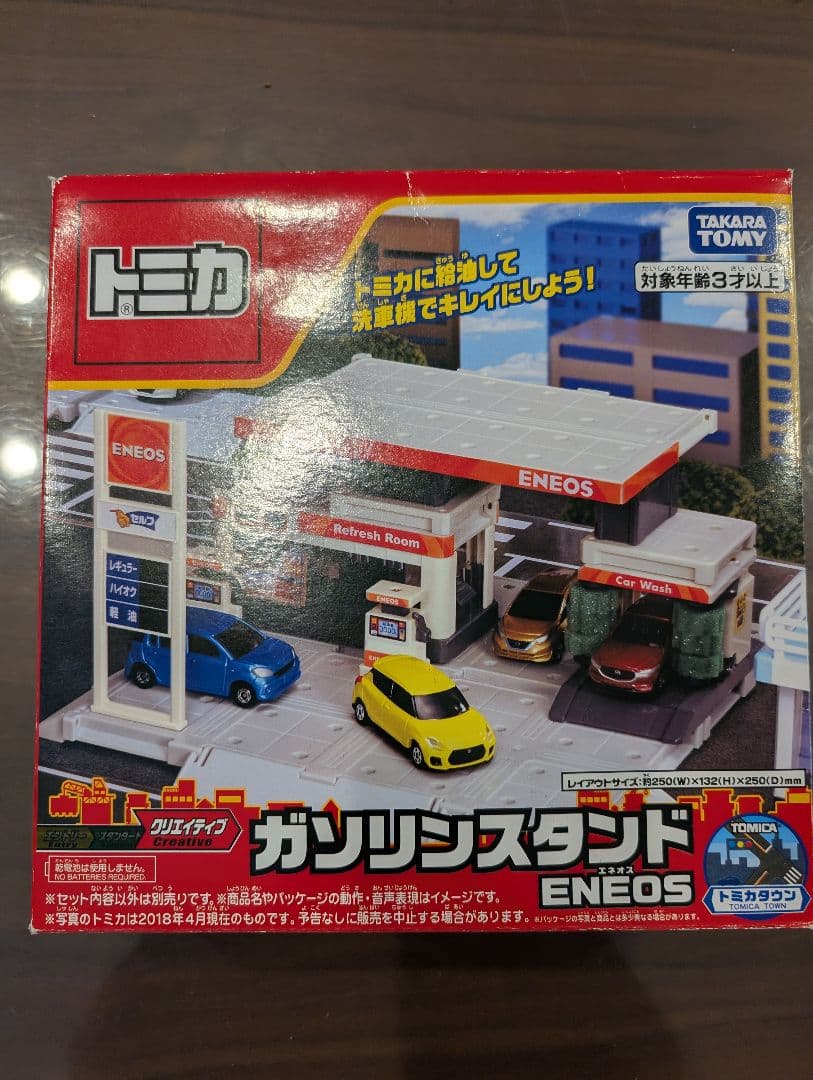 トミカ　警察署・消防署・スシロー・ガソリンスタンド・道路セット