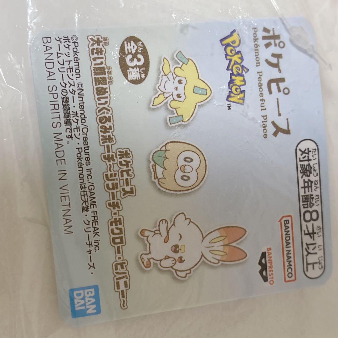 ポケモン　ぬいぐるみ　まとめ売り30点　ゲンガーヤドンマリルピチュウライチュウ